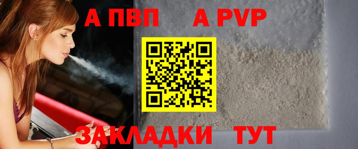 APVP Crystall Владикавказ