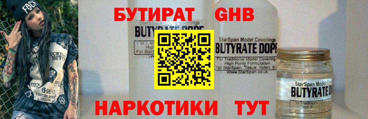 Владикавказ  Бутират вода  Вход с VPN 