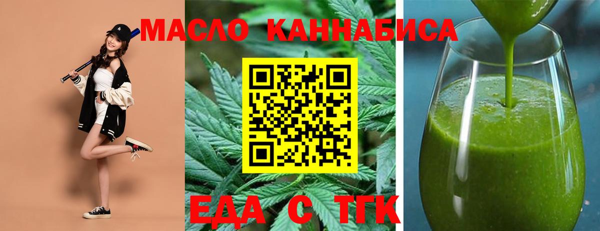 Владикавказ  Еда ТГК конопля  Вход с VPN 