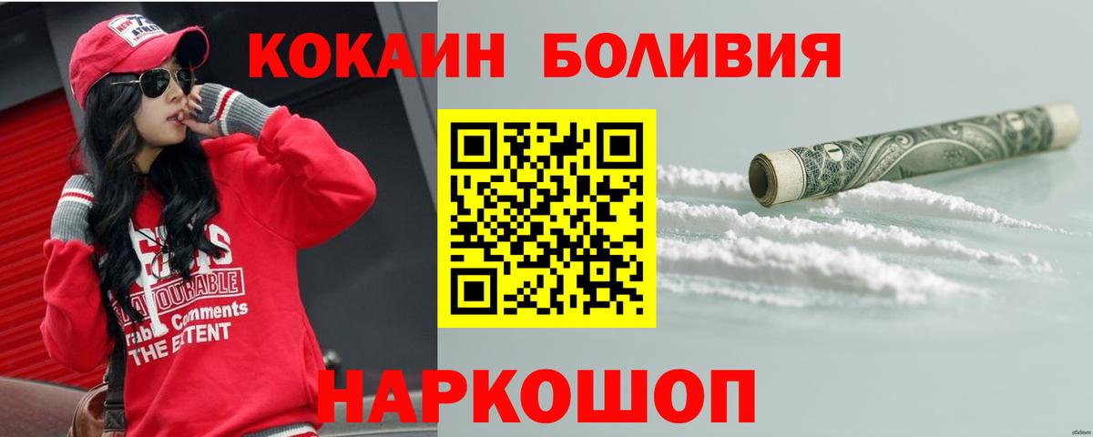 Владикавказ  КОКАИН  Вход с VPN  Cocaine FishScale 