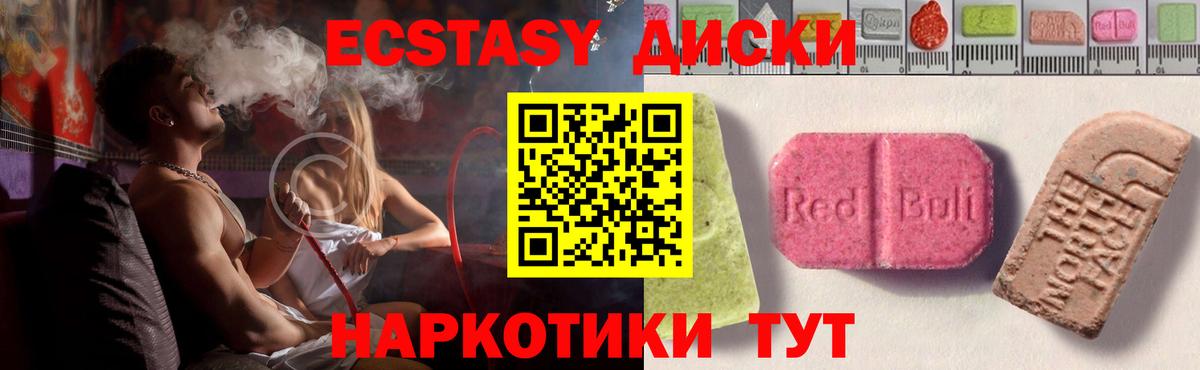 ЭКСТАЗИ ешки  Экстази 280 MDMA  Владикавказ  Вход с VPN 