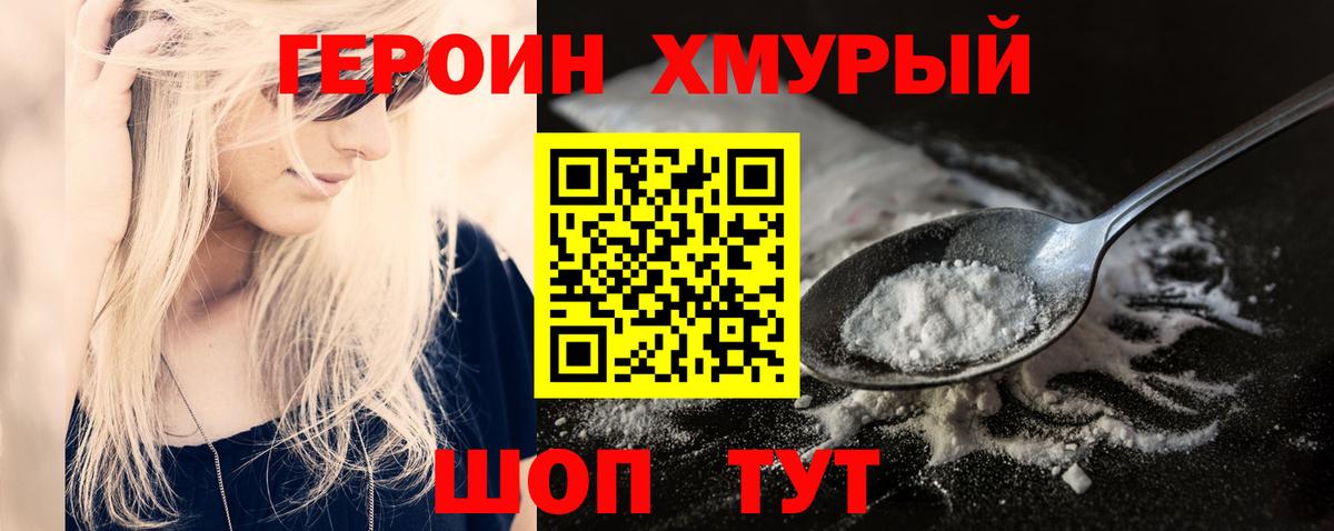 Владикавказ  ГЕРОИН гречка  Вход с VPN 