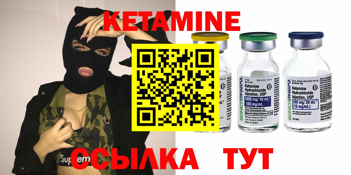 КЕТАМИН ketamine  Кетамин ketamine  Владикавказ  Вход с VPN 