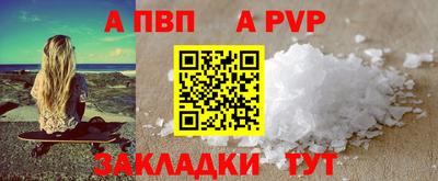 спайс Мариинск
