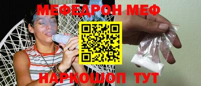 меф VHQ Малгобек