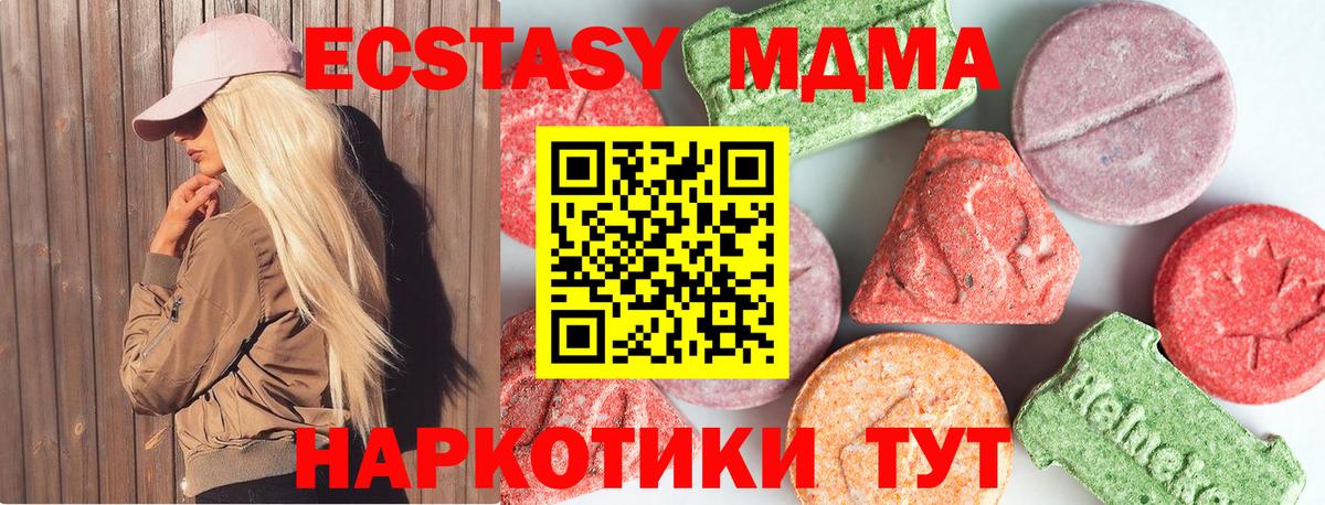 МДМА VHQ  MDMA Molly  Владикавказ  Вход с VPN 