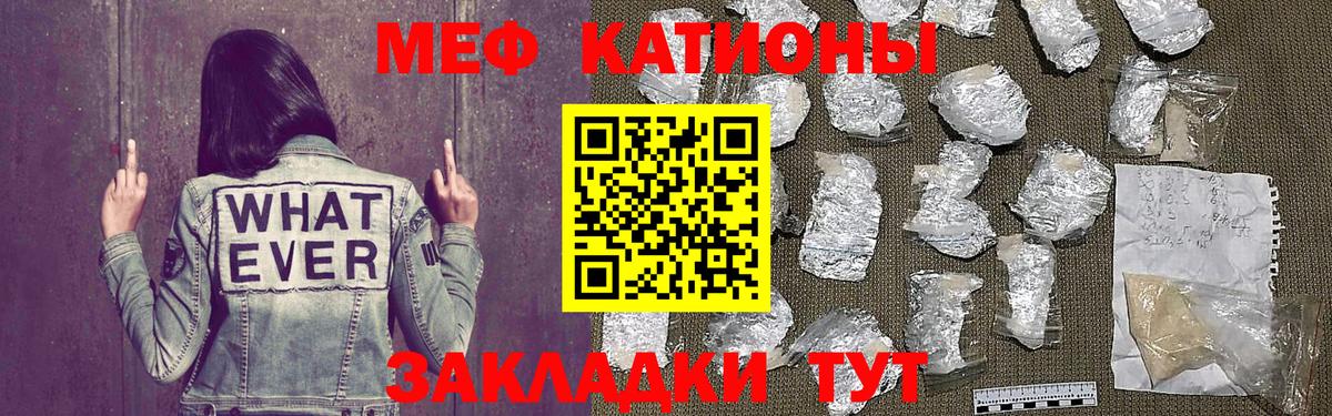 Мефедрон мука Владикавказ