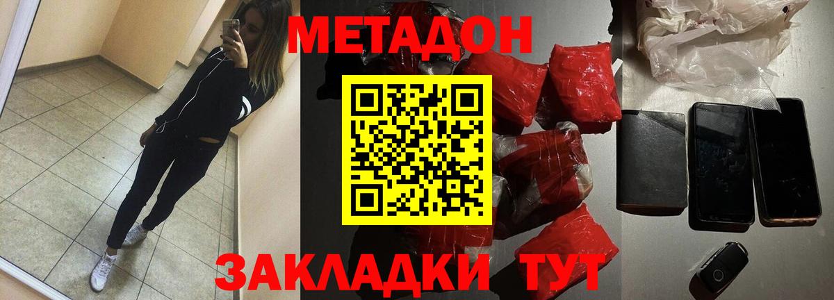 МЕТАДОН белоснежный Владикавказ