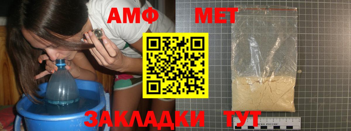Первитин Methamphetamine  Вход с VPN  Владикавказ 