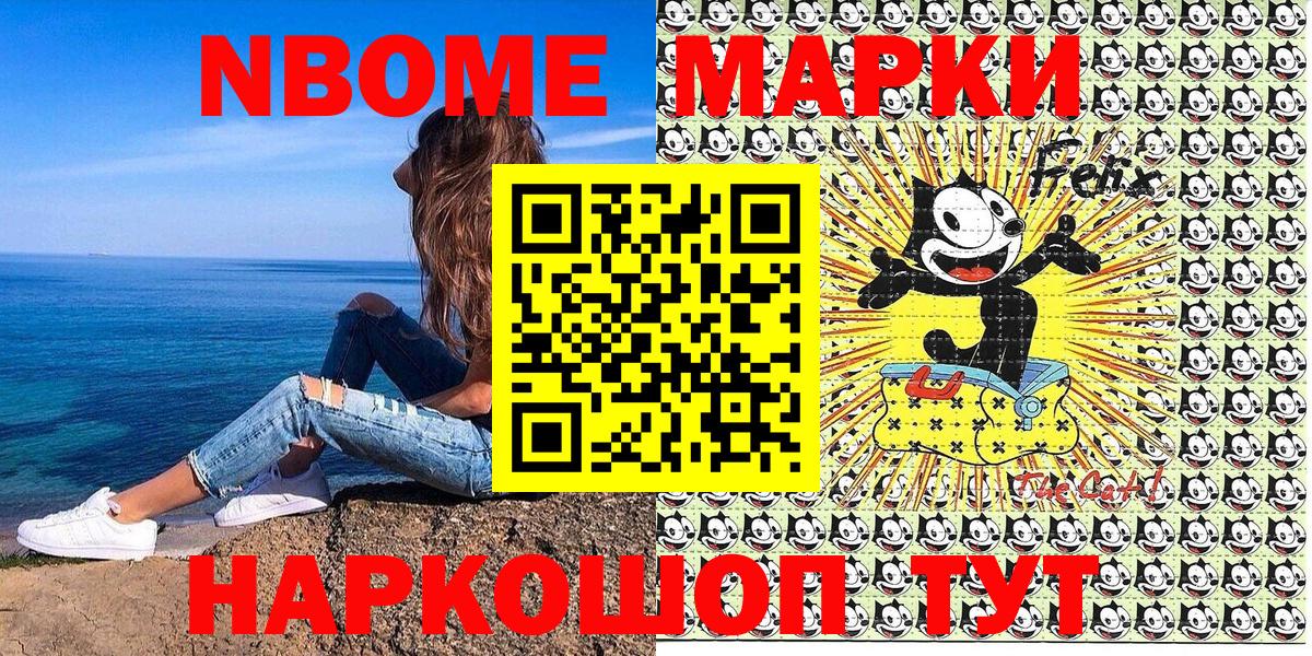 Марки 25I-NBOMe 1500мкг  Вход с VPN  Марки 25I-NBOMe  Владикавказ  Марки 25I-NBOMe 1500мкг 