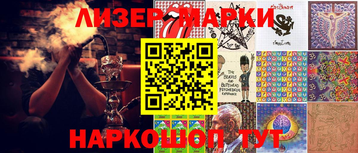 Марки NBOMe 1,8мг Владикавказ