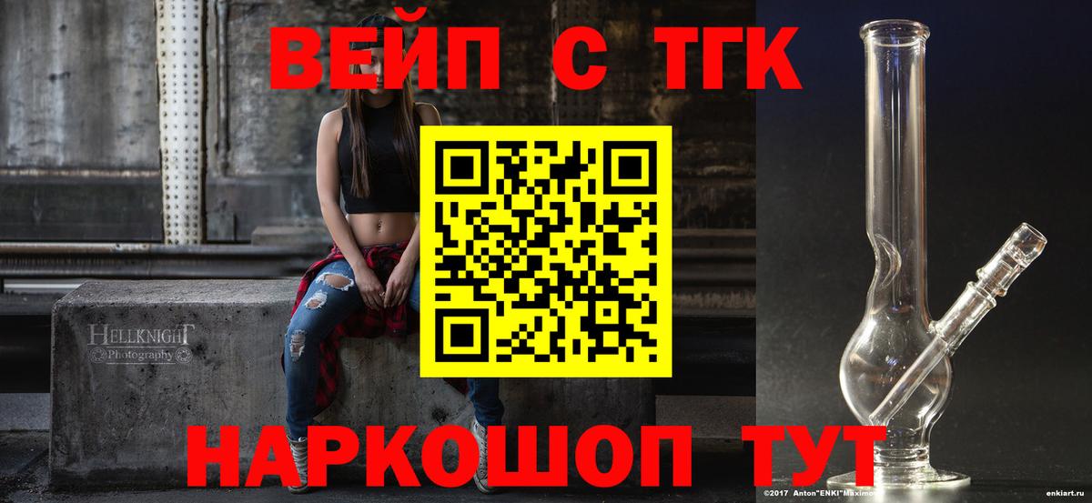 где продают наркотики  Вход с VPN  Дистиллят ТГК вейп  Владикавказ  Дистиллят ТГК вейп с тгк 